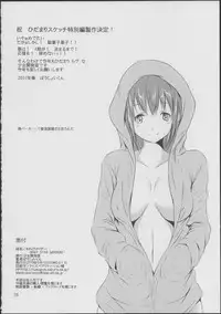 (COMIC1☆5) [Shoujo Kaihatsu Shitsu (Boljoy-kun)] Komorebi Holiday (Hidamari Sketch)