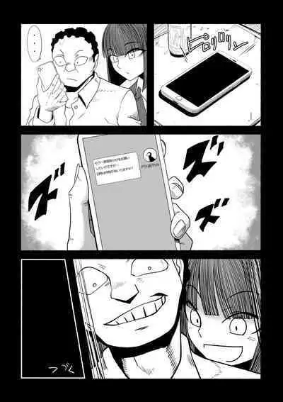 支配する言葉3 人妻寝取らせ編 前編