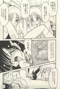 [Shin Tsuguru] Binbou Shoujo Chimiko & Maria