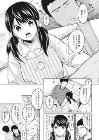 1LDK+JK Ikinari Doukyo? Micchaku!? Hatsu Ecchi!!? Ch. 1-16