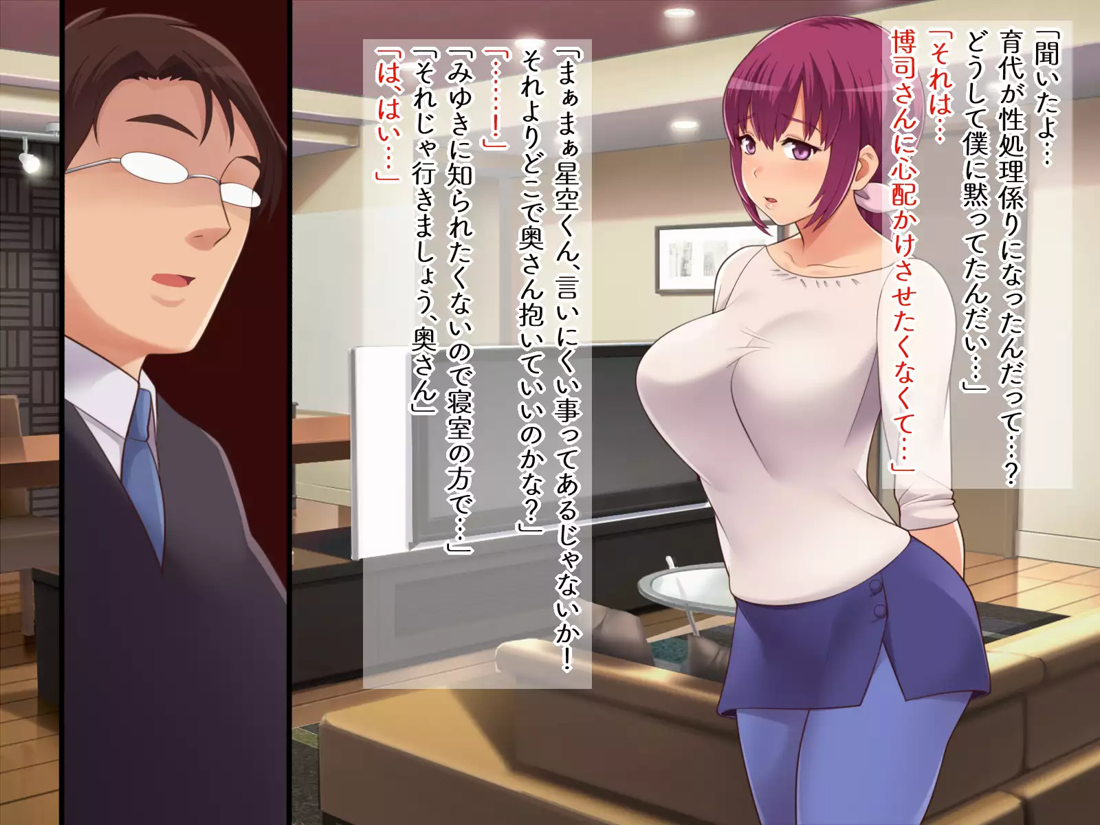 Chounai kai sei shori kakari