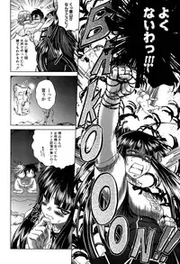 [Kaname Aomame] Hatsujo Perfume!! ~Niotte Kaide Zecchou Otome Kiriyama-san~