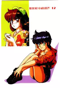 [Mon-Mon] Manami-chan To Asobou