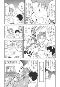 (C73) [Puni-Douraku (Kinoshita Junichi)] Puni-Douraku Soushuuhen 2002-2004