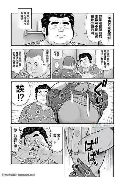 Kunoyu Nijyunanahatsume Anokane o Narasunohadonata