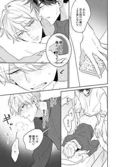 Aisaretagari no Surface