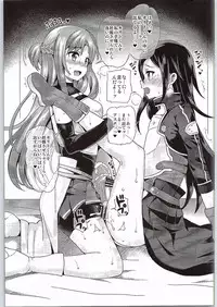 (COMIC1☆9) [Oshiruko Kan (Piririnegi)] Sword of Asuna (Sword Art Online)