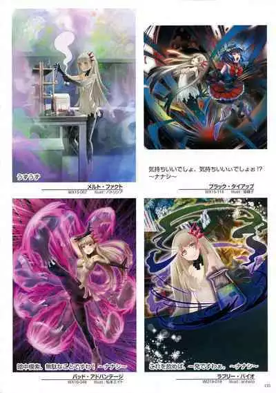 WIXOSS ART Material V