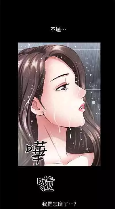 雙妻生活 1-31