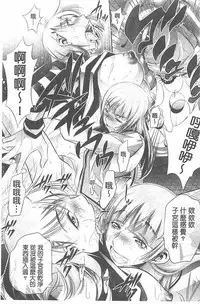 [NABURU] Ryosai Kenbo [Chinese]