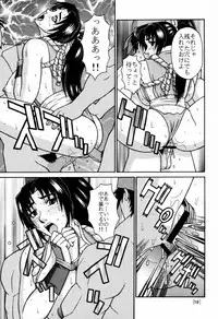 [P-LAND (PONSU)] P-LAND ROUND 5 (King of Fighters)