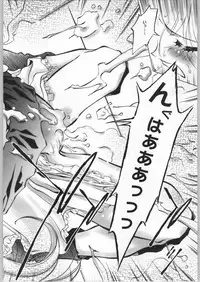 (C66) [DIFFERENT (Various)] Outlet 17 (Fate/stay night)