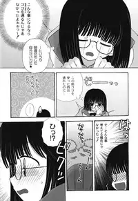 [Chinjao Roosu] School Days 1 [Digital]