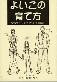 (C54) [Studio NEO BLACK (Neo Black)] Silent Butterfly Kaiteiban