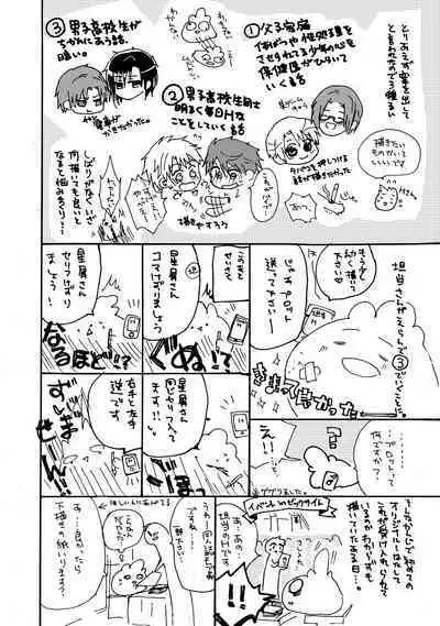 [Hoshikuzu Noyu] Ijou Aishuu Inbiroku [R18] [Digital]]