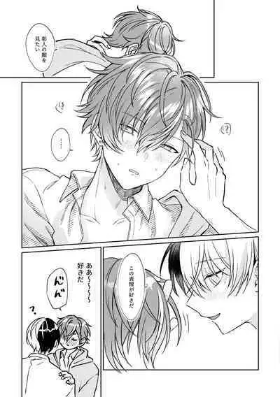 愛を育むために