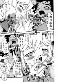 (C70) [Studio Tar (Kyouichirou , Shamon)] Rescue Zanmai!! (Machine Robo Rescue)