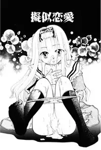 [Itou Ei] Shoujo Zukan DX [Digital]