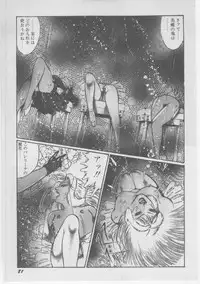 [Dirty Matsumoto] Onna Kyoushi Chika Choukyou