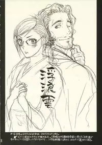 (C62) [NEGIBOUZU (Yoshida Negi)] OL Shinkaron / Office Love Evolution (Bleach)