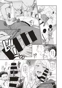 COMIC X-EROS #70 [Digital]