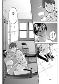 COMIC Shitsurakuten 2016-12 [Digital]