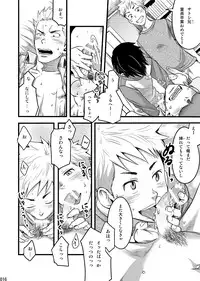 (C87) [BOX (Tsukumo Gou)] Endless Enders