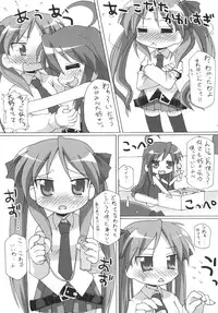[Goberazzo (Mukaibi Aoi)] Yachatta ZE (Lucky Star)