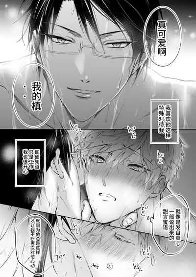 BOY x BOY IDOL COLLECTION!