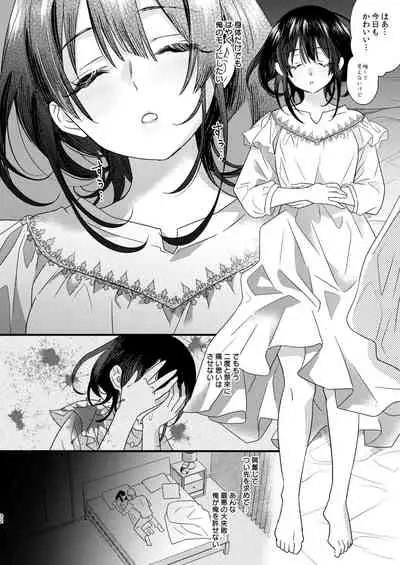 [0 (hachi)] Tsumi to Batsu.