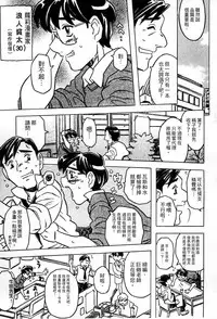 [Gorgeous Takarada] Cannon Sensei Tobashisugi Zenbu Shasei Shi!! | 佳能老師真是太狂了 [Chinese]