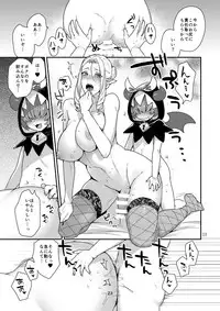 Namaiki Wagamama Kawaii Otouto?