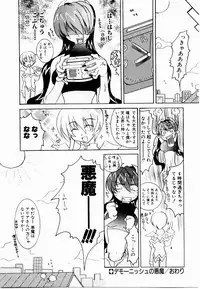 [Mutsuki Nozomi] Active Heart