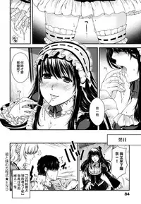 [Hiyoshi Hana] Chigiri to Musubi no Houteishiki - Equation of Chigiri & Musubi [Chinese] [無邪気漢化組]