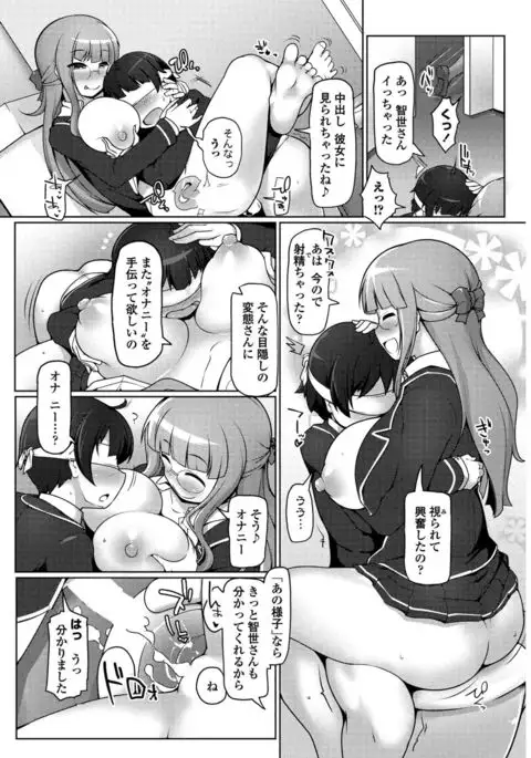 COMIC Penguin Club Sanzokuban 2017-01