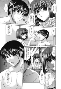 [Umihara Minato] Shoujo Rape