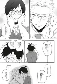 (C88) [chicken (39rou)] Mijokamon PLUS (Barakamon)