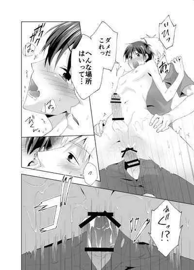 Kizuitara Ore ga Netoraretemashita