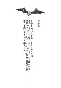 (CT21) [BlueMage (Aoi Manabu)] Bad End ga Yatte kita! (Smile PreCure!)