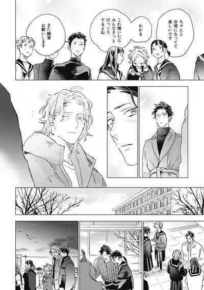 Kurikaeshi Ai no Oto