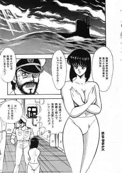 Sexual Harassment Daimaou