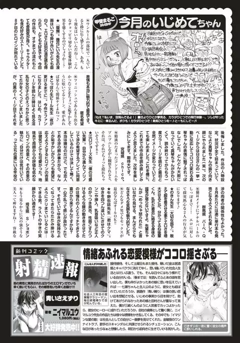 COMIC Kairakuten 2017-06