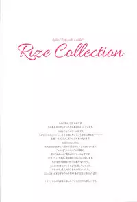 (SC2018 Summer) [Piripun (Piripun)] Rize Collection (Gochuumon wa Usagi desu ka?)
