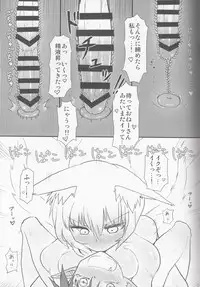 (Reitaisai 13) [Psychetangle (Keta)] KitsuNeko. (Touhou Project)