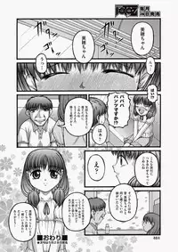 COMIC Aun 2010-06 Vol.168 [Digital]