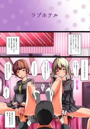 Shoushika x Kotsukuri ~Shimai Hen~