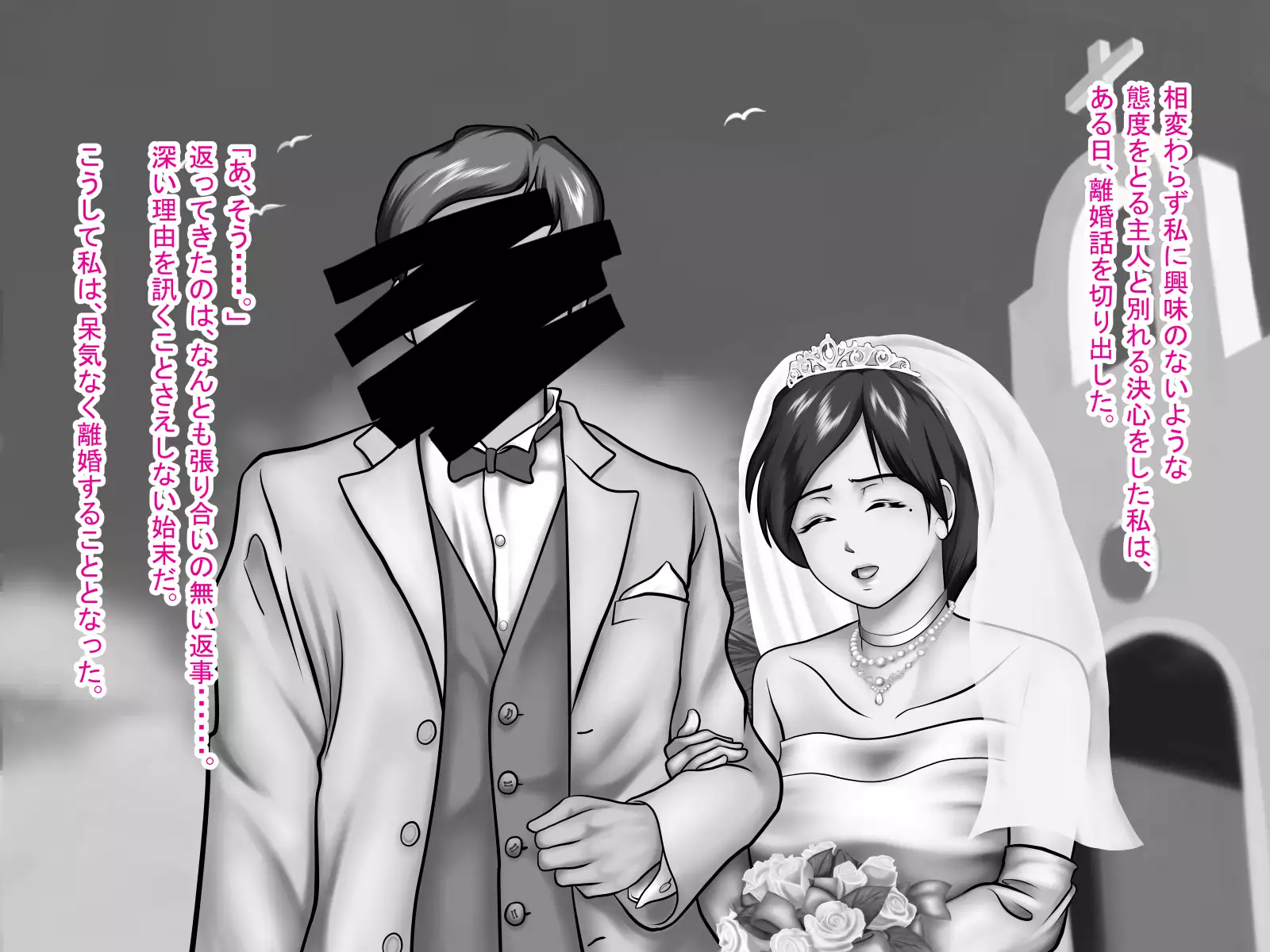 Sabishi Nizuma wa Seiyoku no Tsuyoi Otoko ga o Suki?