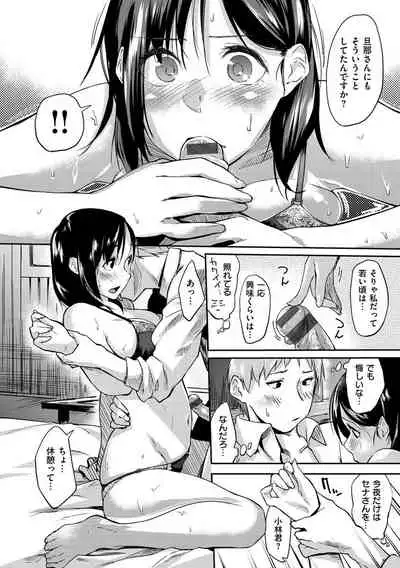 Itoshii Kimi o Kuruhodo...