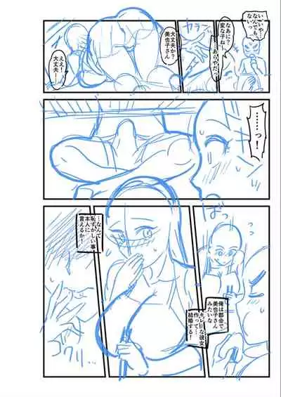 Dakitai Onna no Hatsujou Switch!