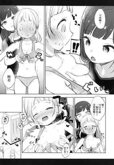 Kokoro ga Yomeru Kare to, Ecchi na Mousou o Suru Kanojo.